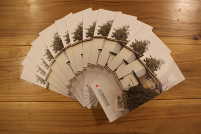 芸術館のリーフレット