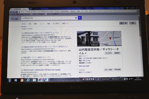 googleマイビジネス