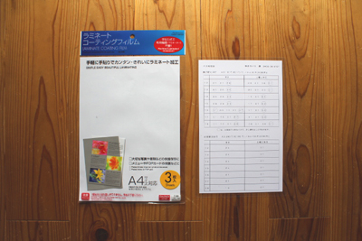 バス時刻表をラミネート