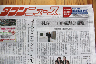 タウンニュース