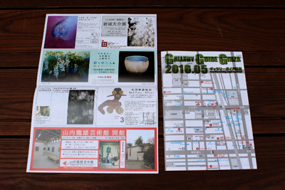 ギャラリーガイド銀座