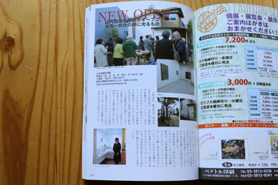 月刊ギャラリー5月号