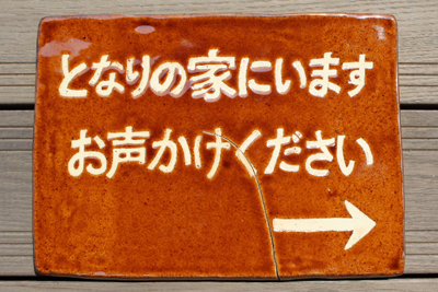 芸術館の案内板