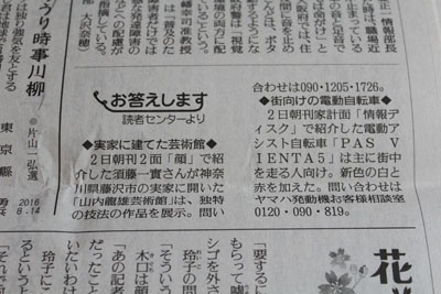 読売新聞