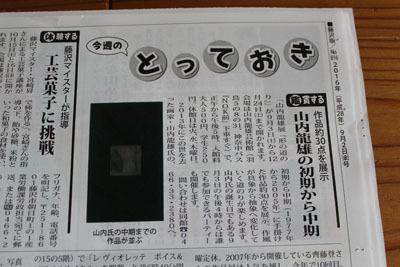 タウンニュース