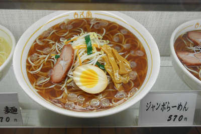 古久家のジャンボラーメン