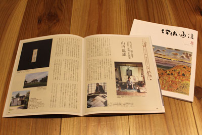 伊佐ホームズの通信