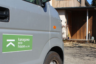 神奈川エコハウスの定期点検