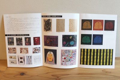 藤沢市アートスペースで開催中の松本市美術館所蔵作品展チラシ