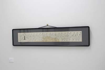 山内龍雄の手紙