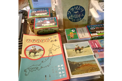 上野の森美術館でお店ヤマドリ