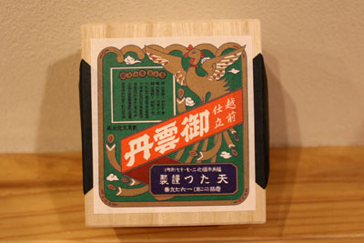 福井名物汐雲丹