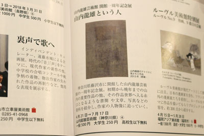 月刊ギャラリー