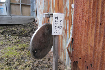 山内龍雄の家にあったインターフォンがわりの鐘