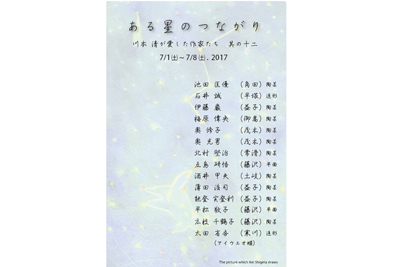 ginetaさんの案内状