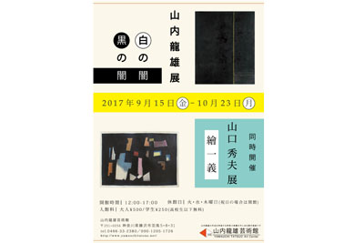 芸術館の夕焼け