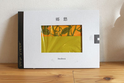 永田有実さんの絵本