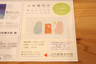 ギャラリーガイド銀座