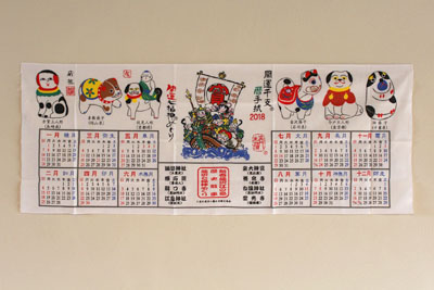 藤沢七福神手ぬぐい