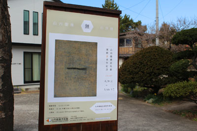 芸術館のポスター