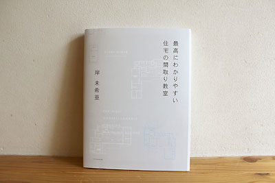 岸未希亜さんの本