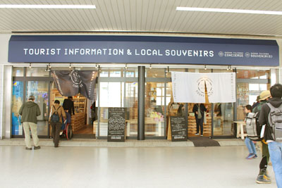 観光案内所