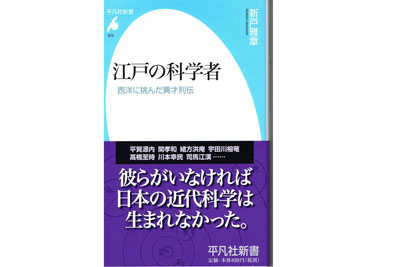 新戸雅章さんの本