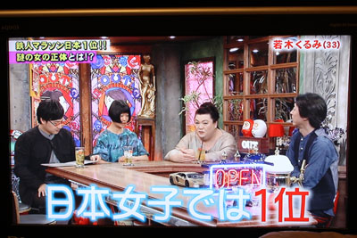 テレビに出る若木くるみ