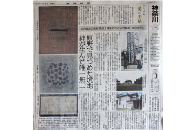 読売新聞の顔