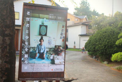 芸術館のポスター