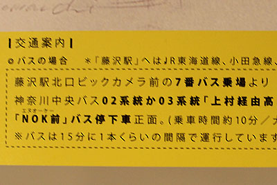 芸術館の案内状