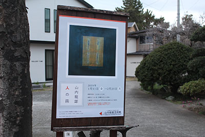 芸術館の新しいポスター