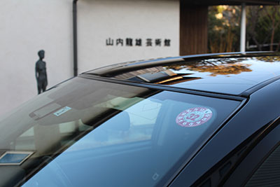 芸術館の自動車