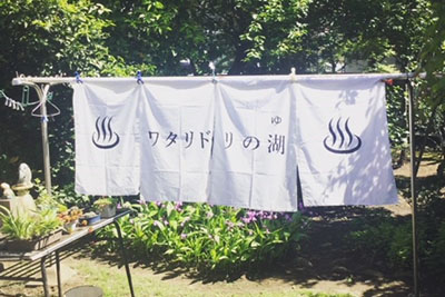 ワタリドリ計画の暖簾