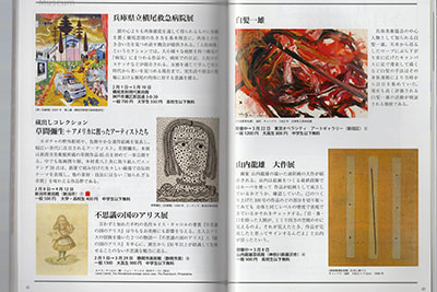 月刊ギャラリー