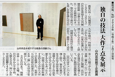 タウンニュース