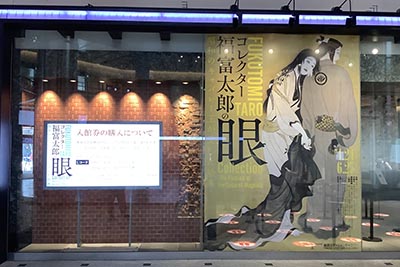 ステーションギャラリー