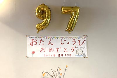 誕生日
