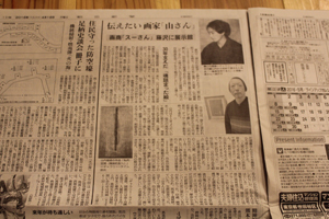 朝日新聞